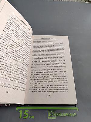 Обреченный десант. Днепр течет кровью