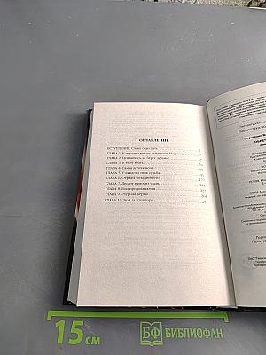 Обреченный десант. Днепр течет кровью