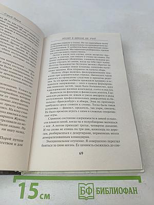 Этому в школе не учат