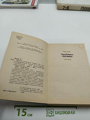 Введение в психоанализ