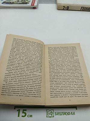 Введение в психоанализ