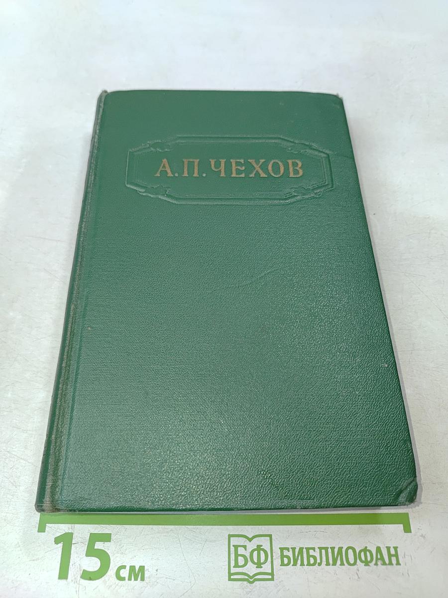 Собрание сочинений