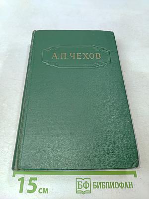 Собрание сочинений