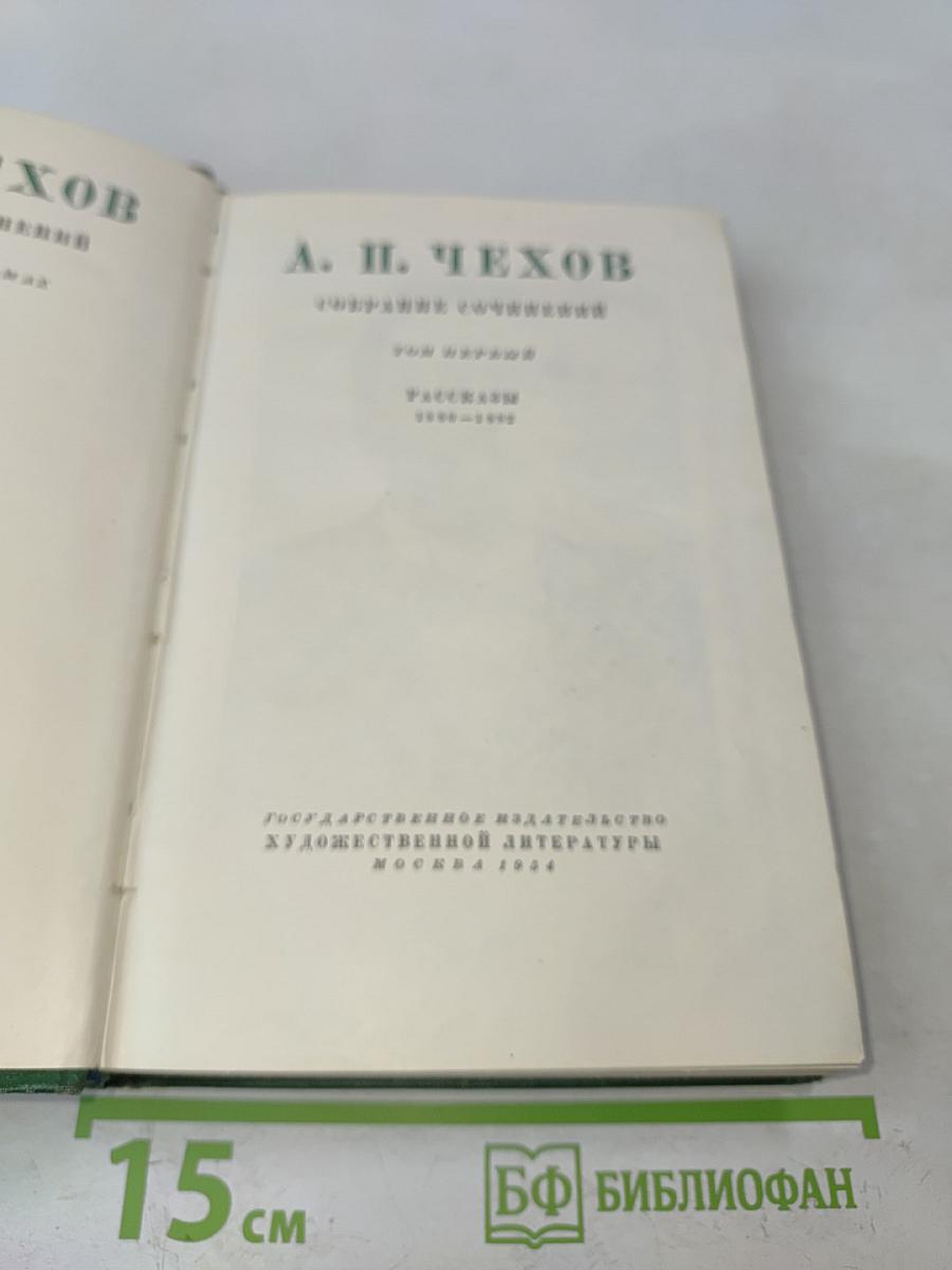 Собрание сочинений