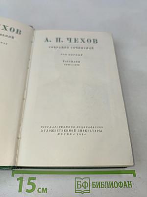 Собрание сочинений