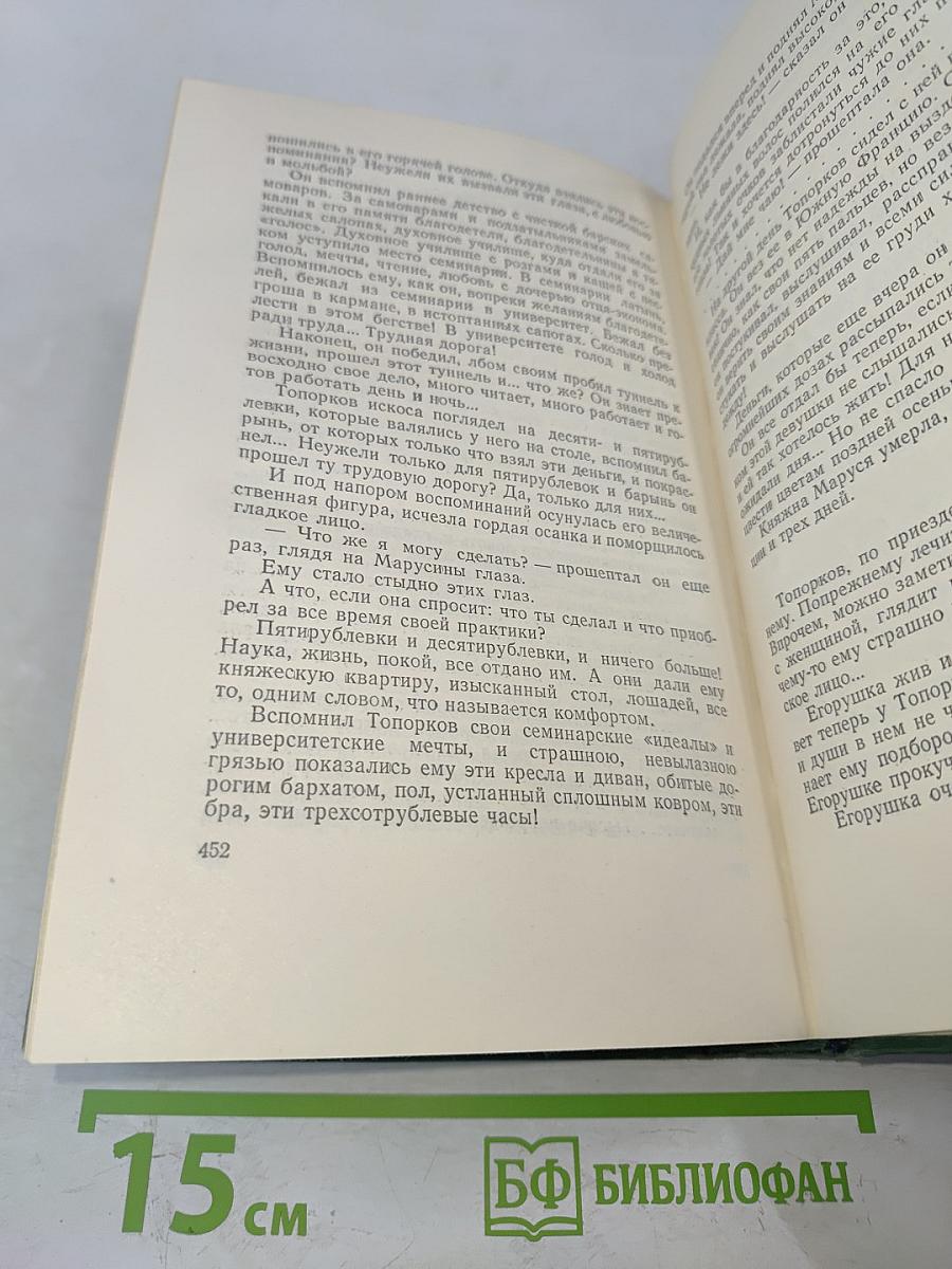 Собрание сочинений