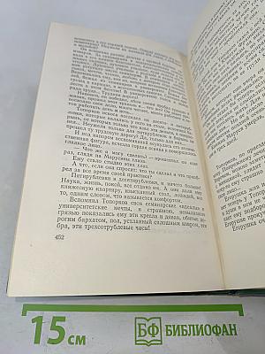 Собрание сочинений
