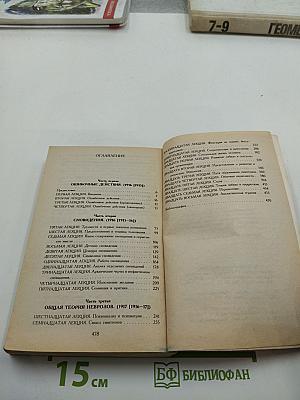 Введение в психоанализ