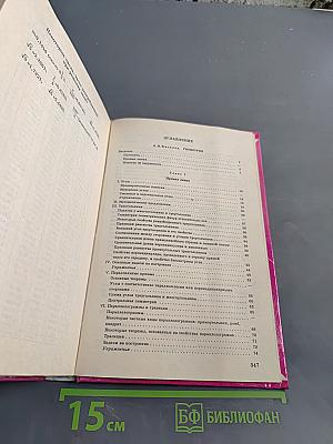 Геометрия. Планиметрия. Учебник и задачнник для 7-9 классов