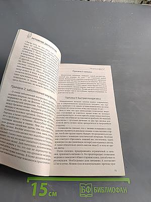 Активное долголетие. Методы омоложения