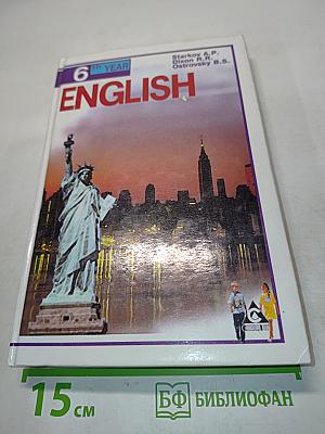 English. Учебник. 6-й год обучения (для 10 класса средней школы)