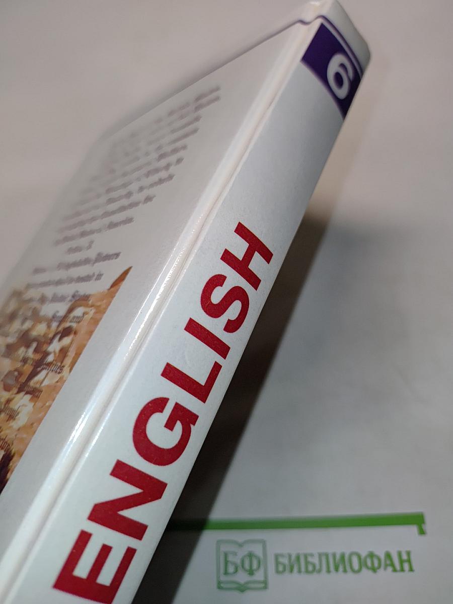 English. Учебник. 6-й год обучения (для 10 класса средней школы)