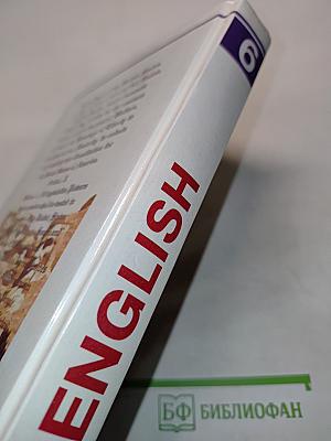 English. Учебник. 6-й год обучения (для 10 класса средней школы)