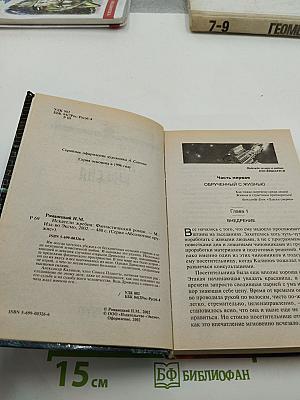 Искатели жребия