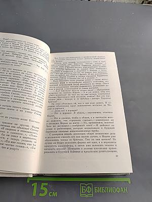 Собрание сочинений в четырех томах. Том 2. В осаде