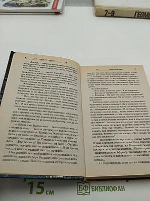 Искатели жребия