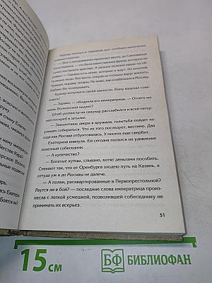 Лев любит Екатерину