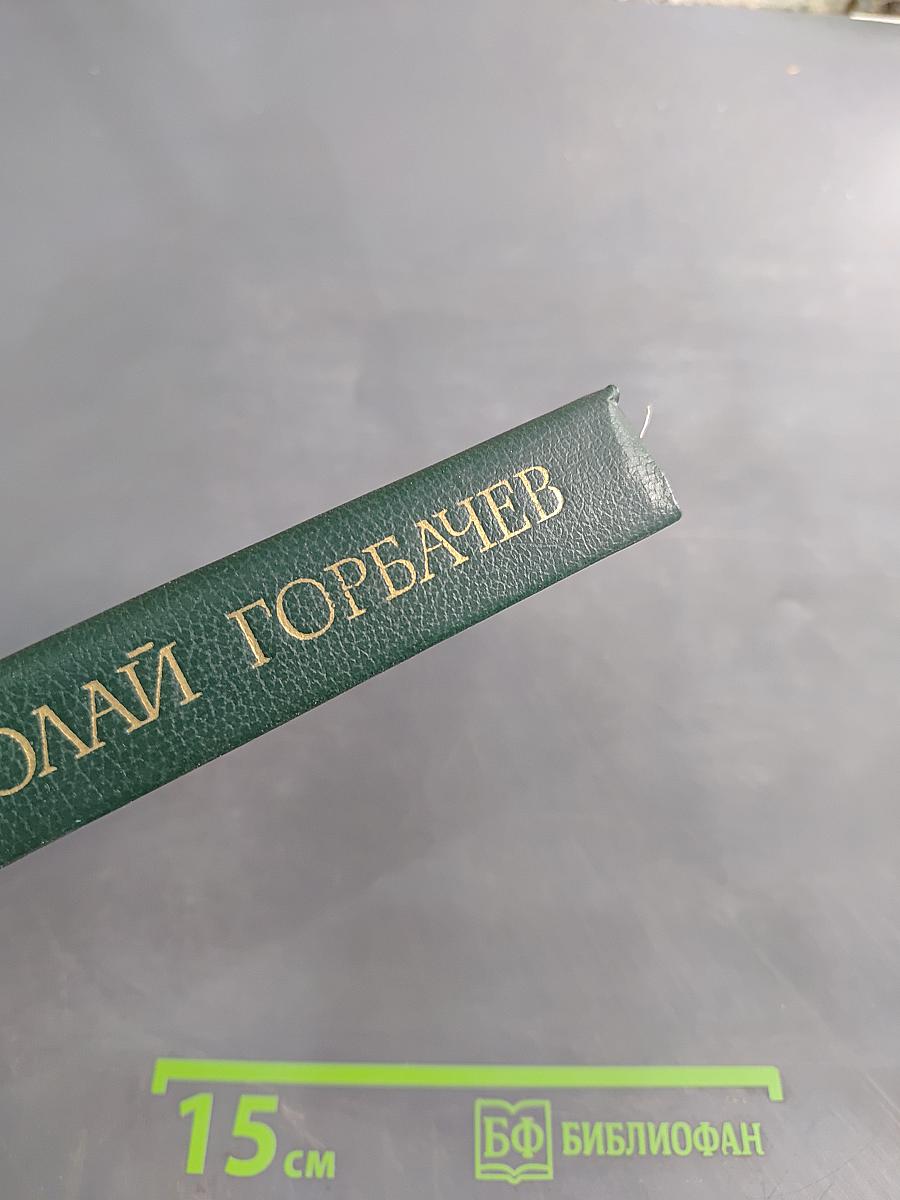Избранные произведения в трех томах. Том третий. Повести и рассказы