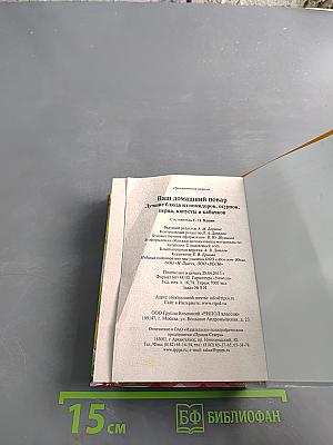 Лучшие блюда из помидоров, огурцов, перца, капусты и кабачков
