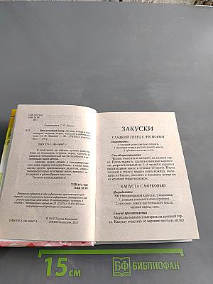 Лучшие блюда из помидоров, огурцов, перца, капусты и кабачков