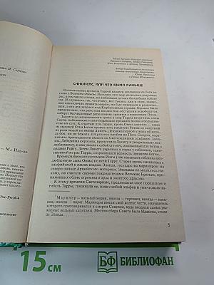 Кровь Заката. Хроники Арции