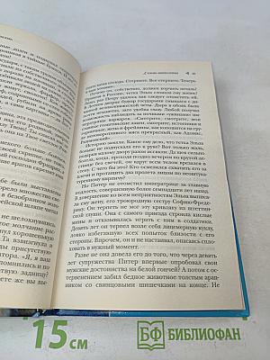 Любовь императрицы