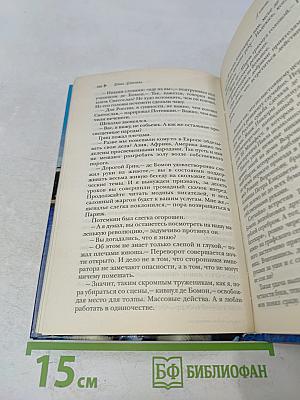 Любовь императрицы