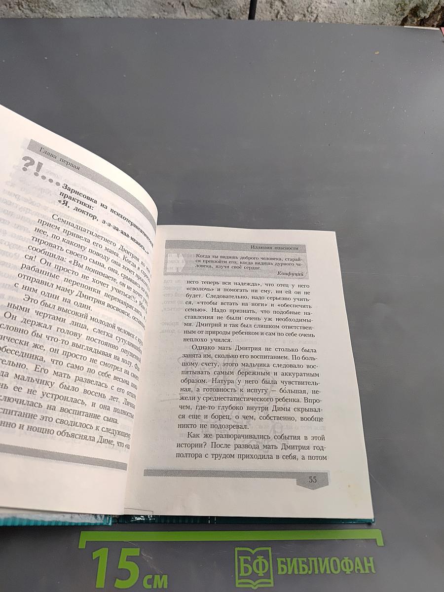 Самые дорогие иллюзии