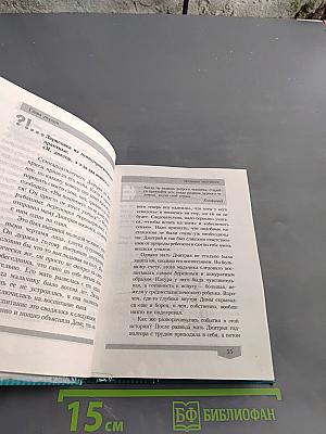 Самые дорогие иллюзии