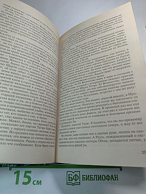 Кровь Заката. Хроники Арции