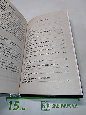 Ки́ллерша. Я ненавижу