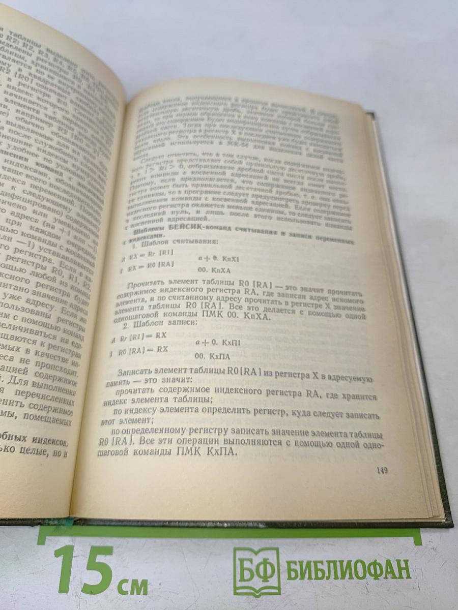 Производство вычислений на программируемых микрокалькуляторах (МК-52, МК-54, МК-61)
