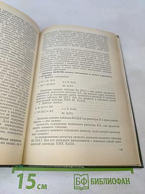 Производство вычислений на программируемых микрокалькуляторах (МК-52, МК-54, МК-61)