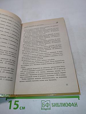 Пинетки, носочки, гетры, гольфы. Вяжем спицами