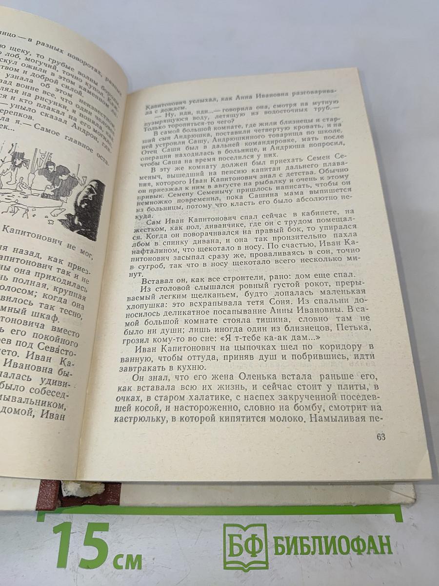 Хранитель времени