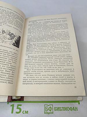 Хранитель времени
