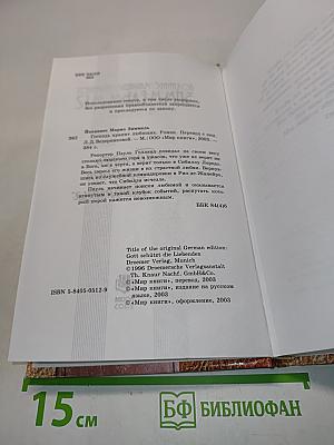 Господь хранит любящих