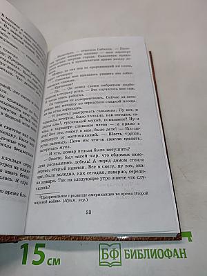 Господь хранит любящих