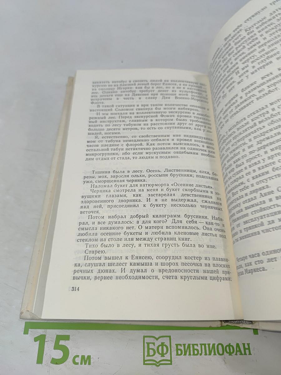 Вчерашние заботы