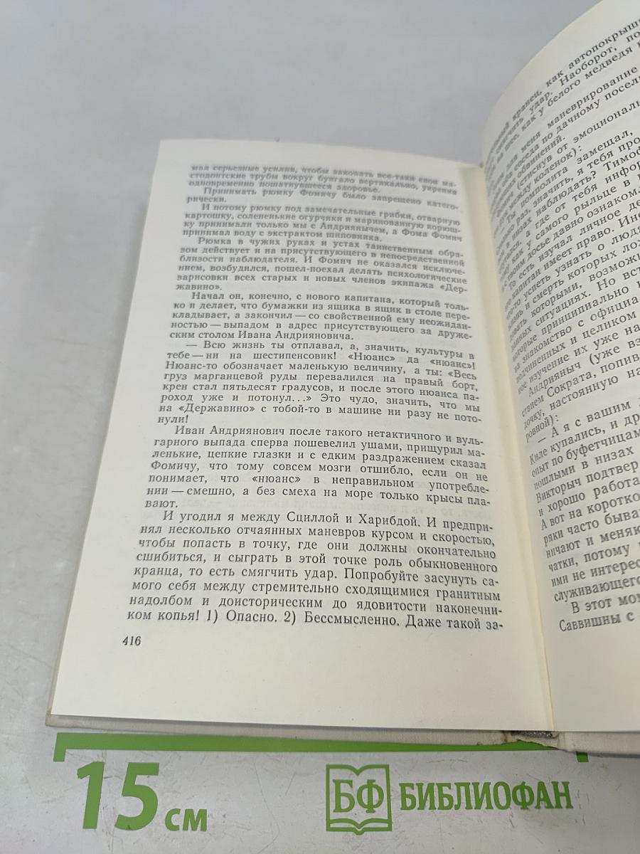 Вчерашние заботы