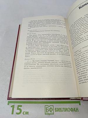 Собрание сочинений. Том четвертый