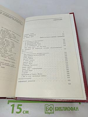 Собрание сочинений. Том четвертый
