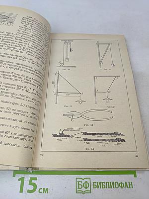 Сборник задач по физике для 8-10 классов средней школы