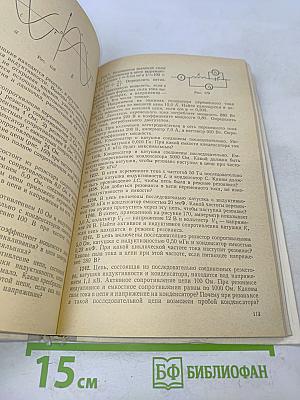 Сборник задач по физике для 8-10 классов средней школы