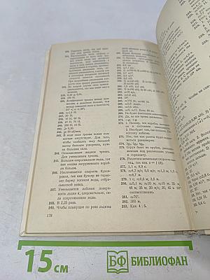 Сборник задач по физике для 8-10 классов средней школы