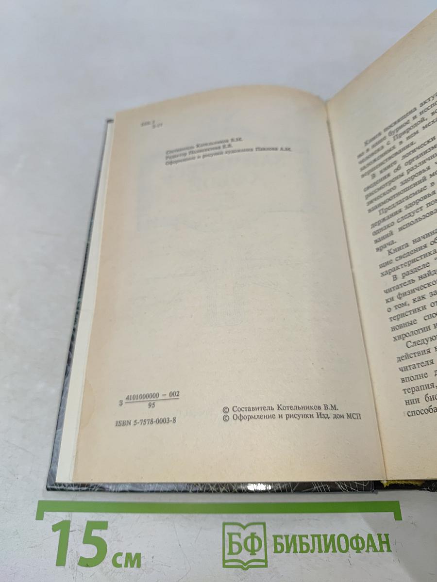 Займитесь собой