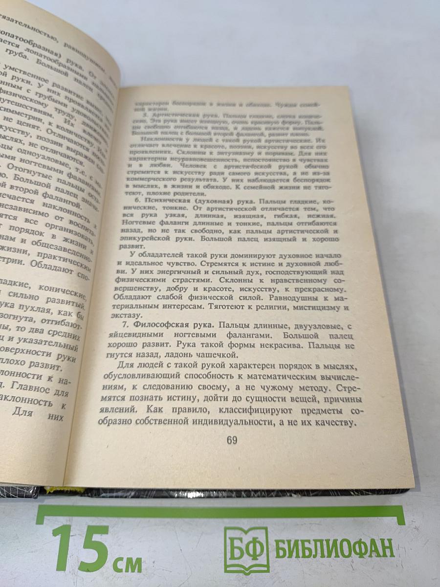 Займитесь собой
