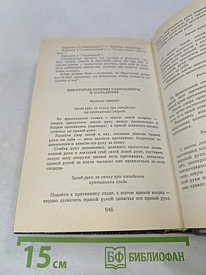 Займитесь собой