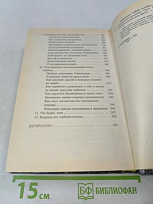 Займитесь собой