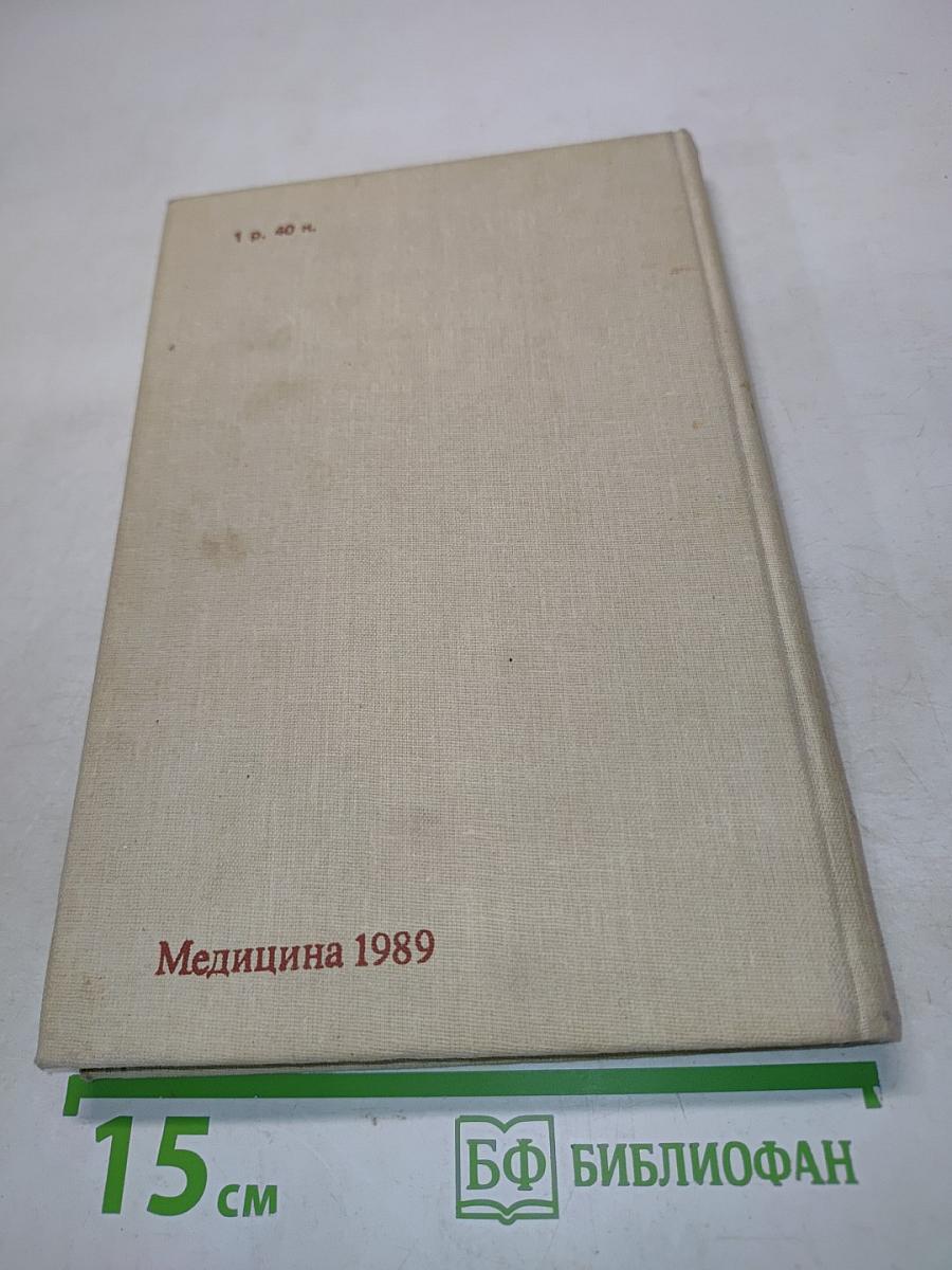 Я жду ребенка